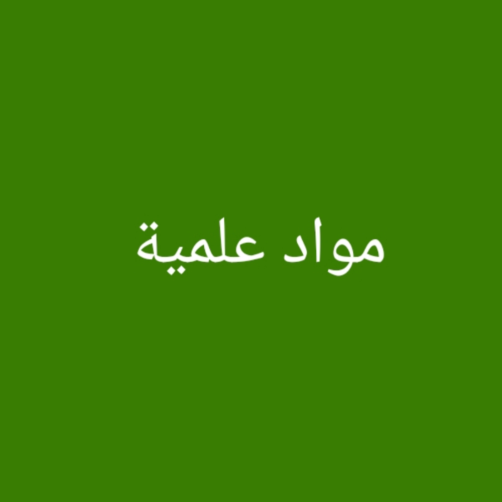 فيزياء - 1
