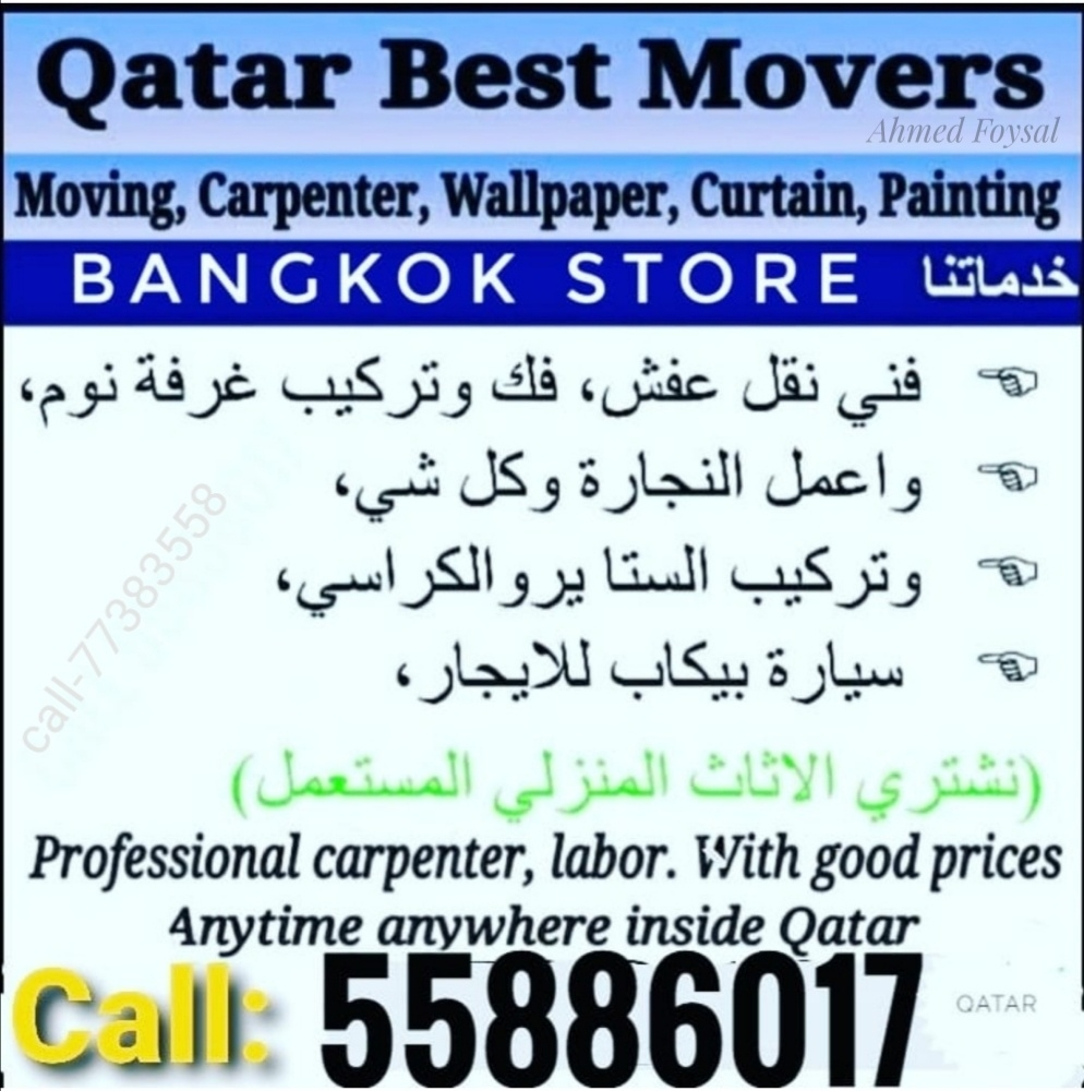 Moving Service and buy Furnitures - 1