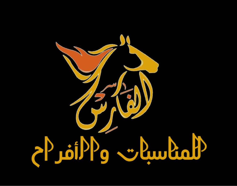 مقهويين و مقهويات للمناسبات  - 10