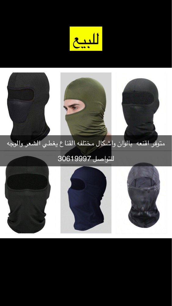 قناع للوجه - 1