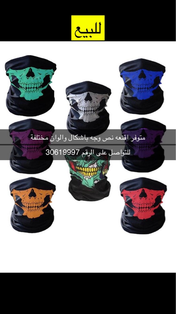 قناع نص وجه - 1
