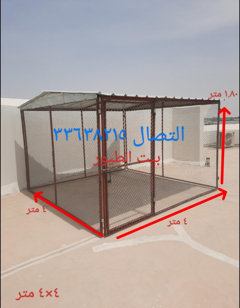 بيت الطيور - 1