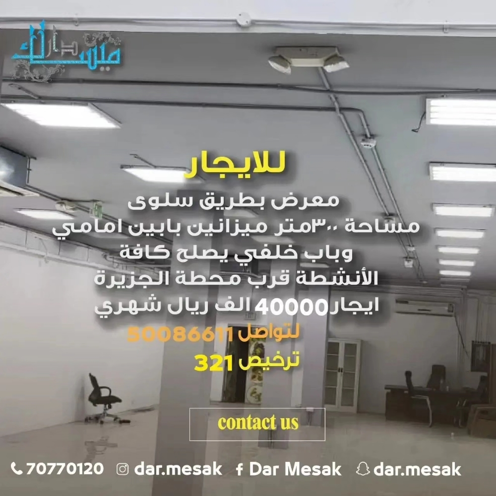 للايجار معارض قرب اشارة رمادا - 2