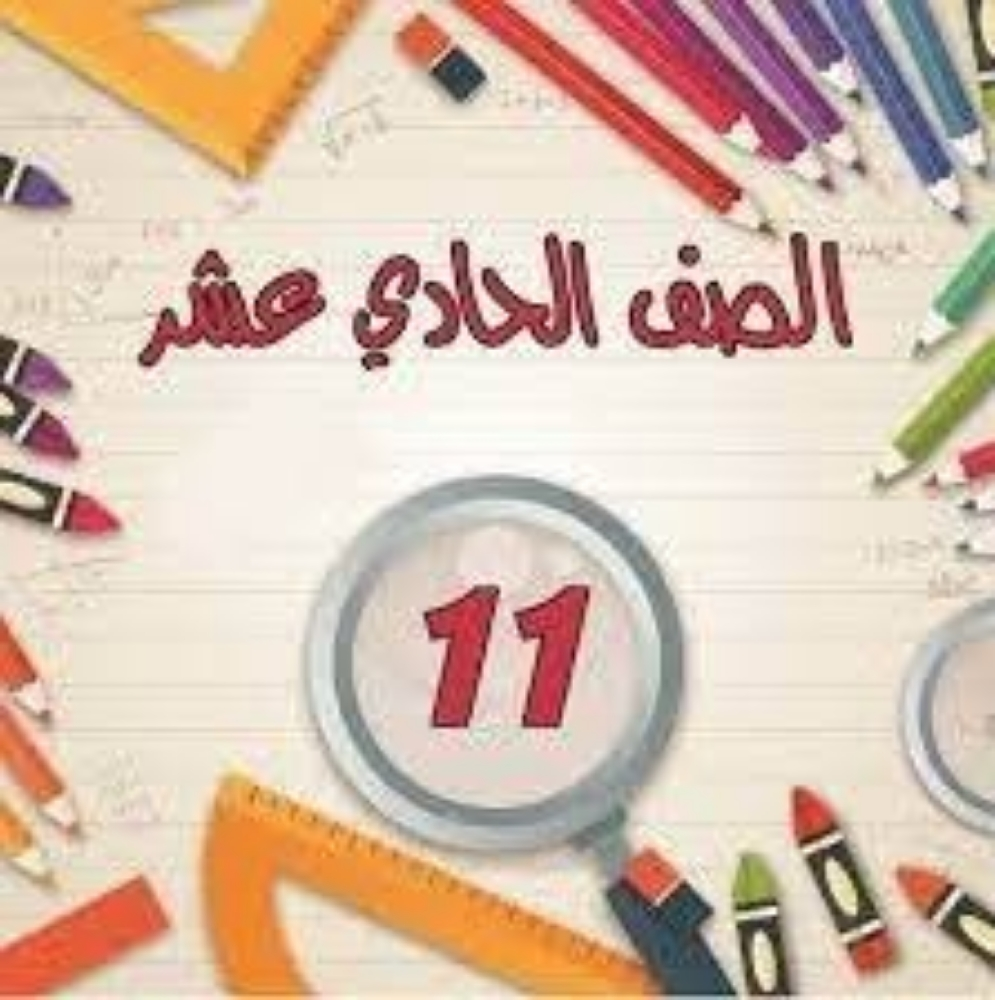 مدرس كيمياء ثانوية عامة - 4