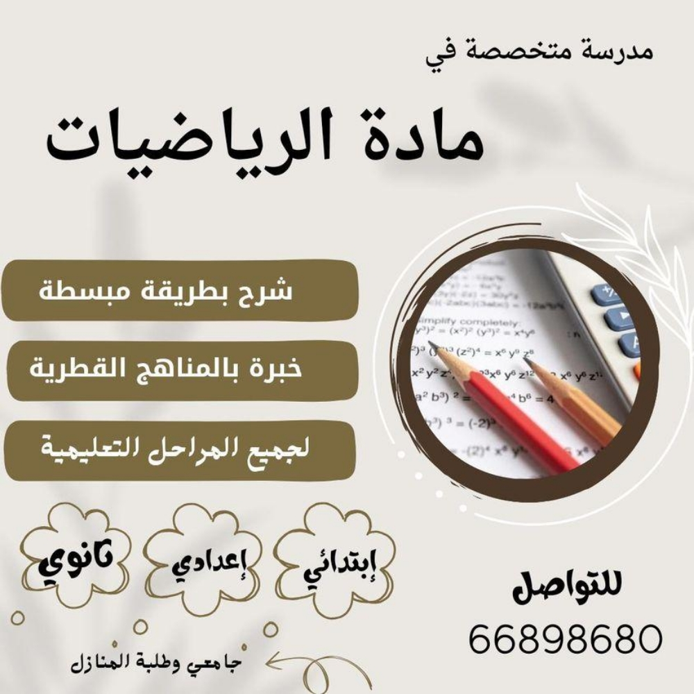 مدرسة رياضيات لجميع الصفوف - 1