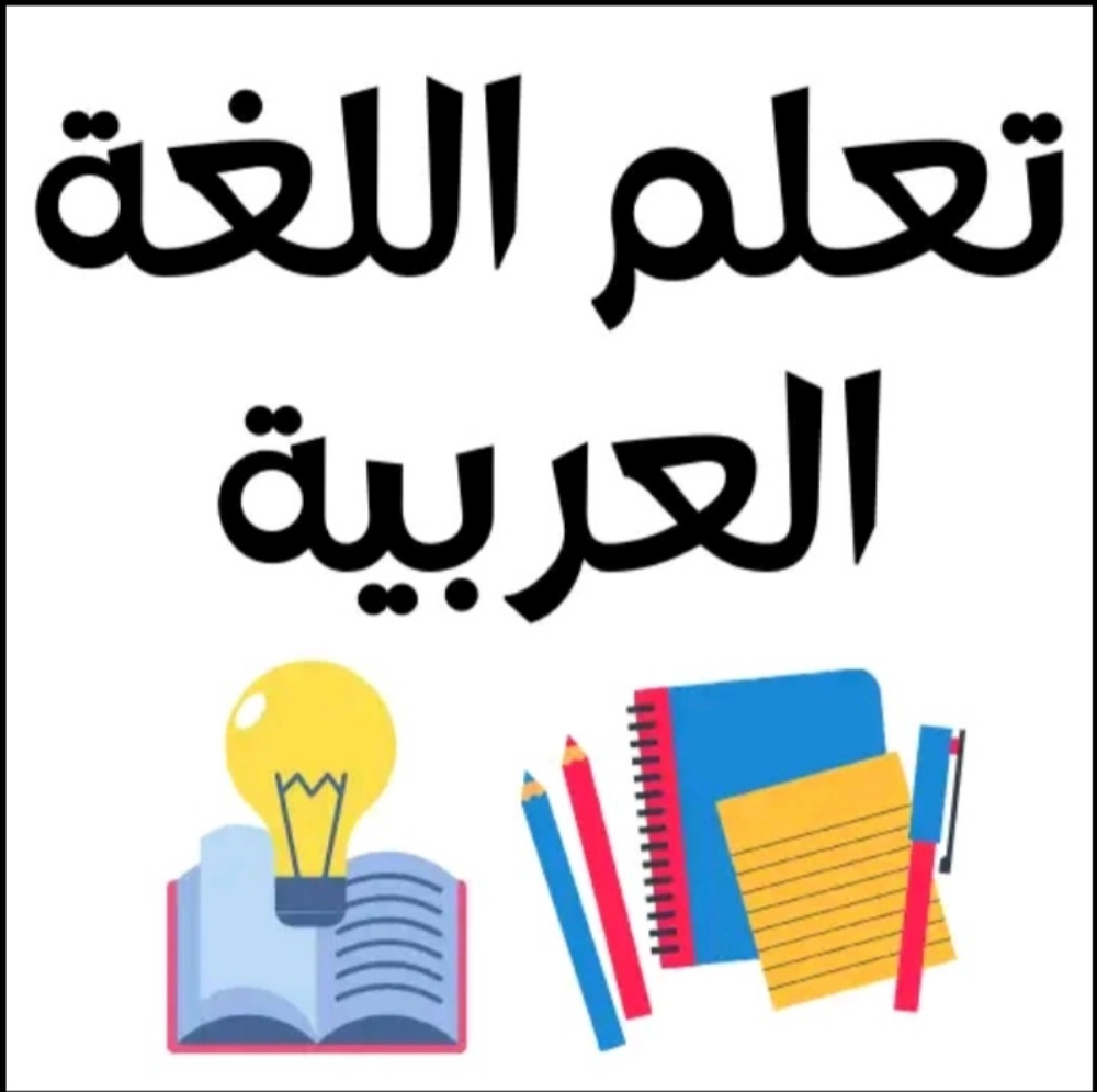 ذكرى - 1