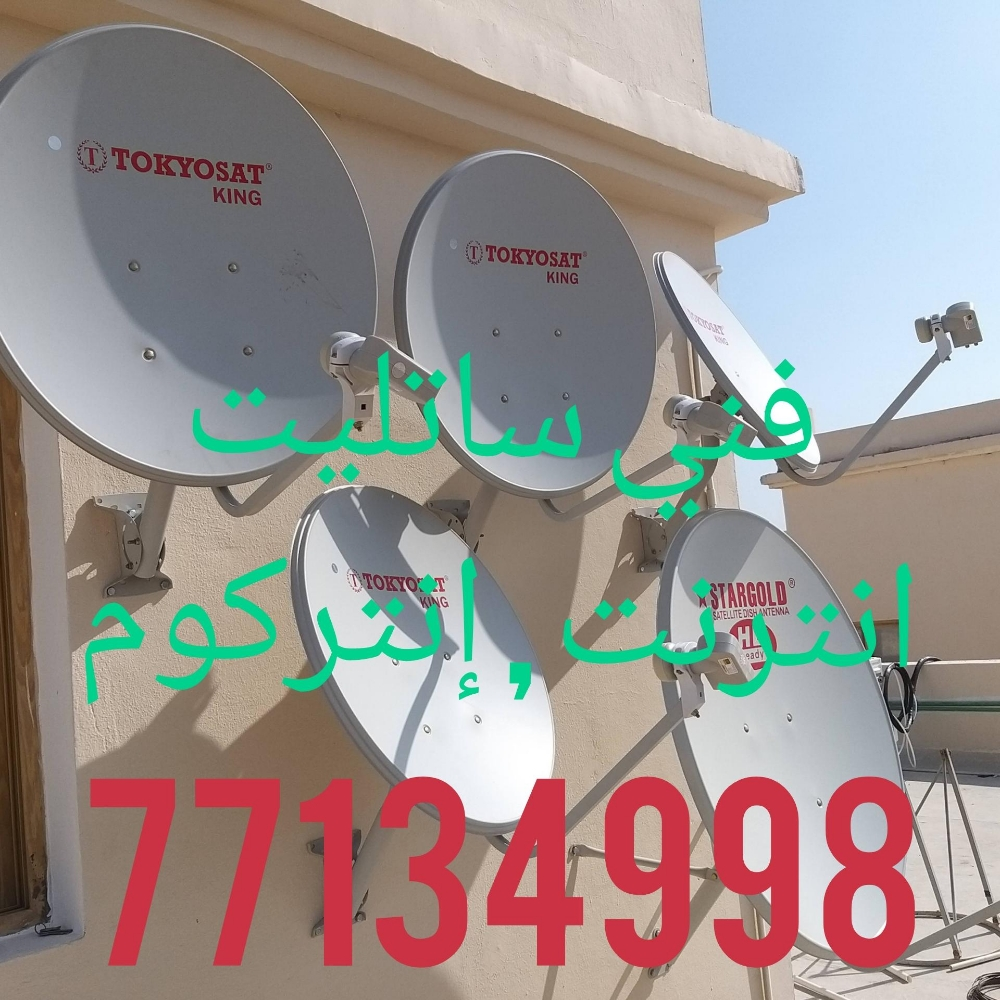 Satellite and Internet work - 7