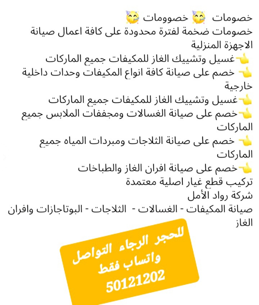 صيانة - 2