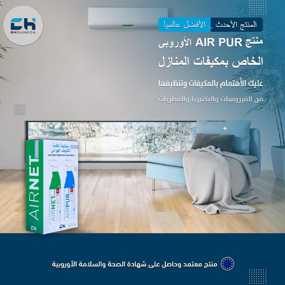 منظف مكيف المنازل  - 3