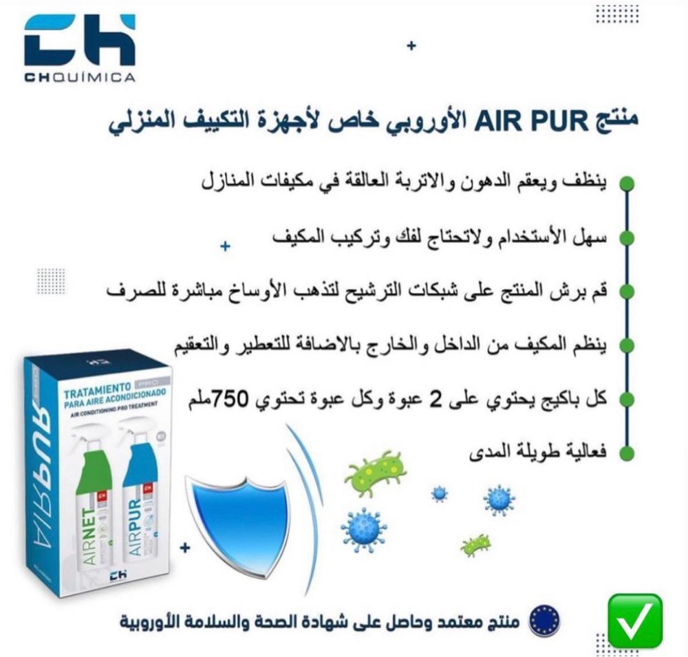 منظف مكيف المنازل  - 2