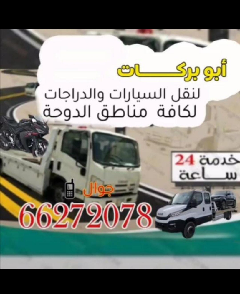 ابو بركات - 4