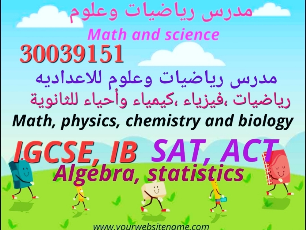 الجبيرا - 1