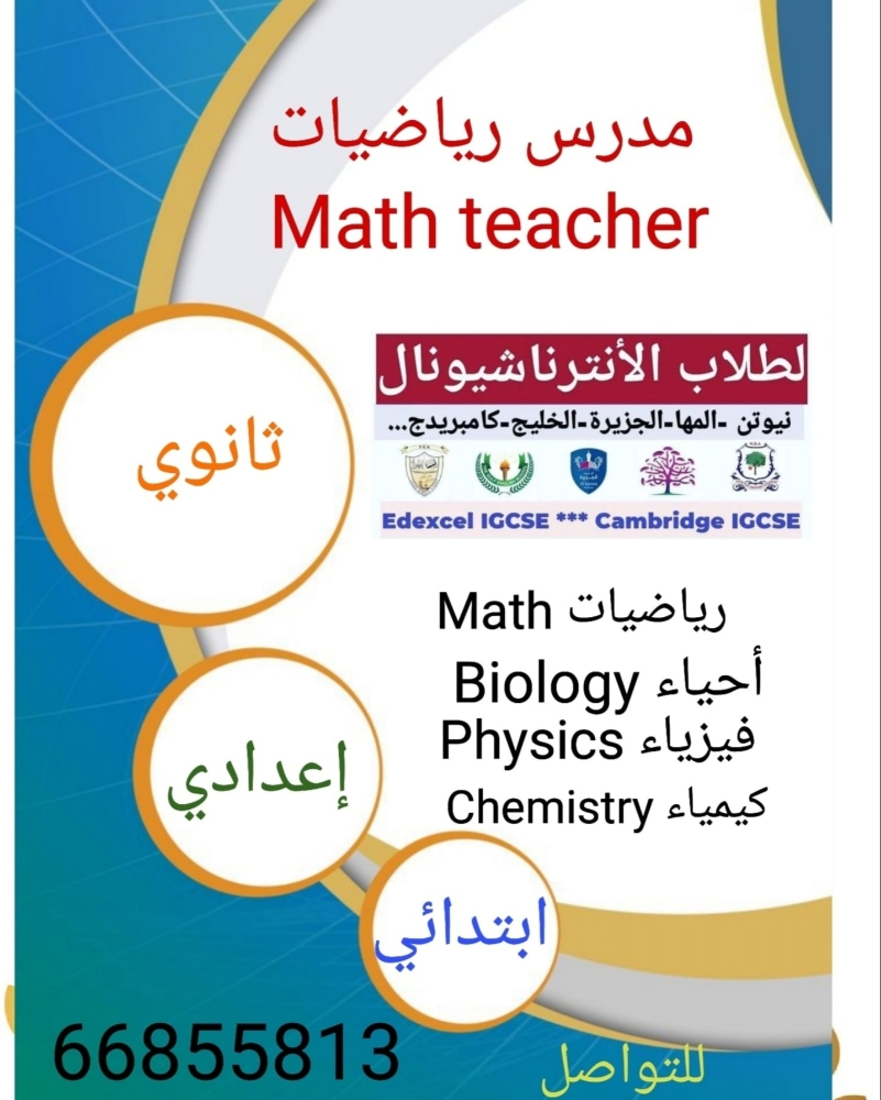 الاستاذ علي - 1