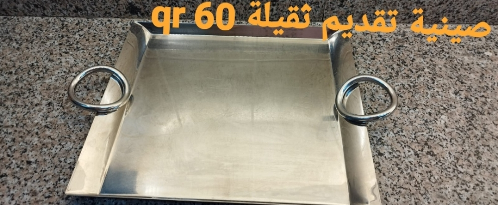 table and tray for Ramadan - 3
