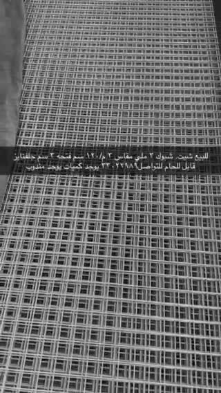 for sale net sheet, 3 m - 2