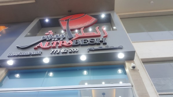 Fabrication, Installation, Transfere and Maintenance all signages - 13