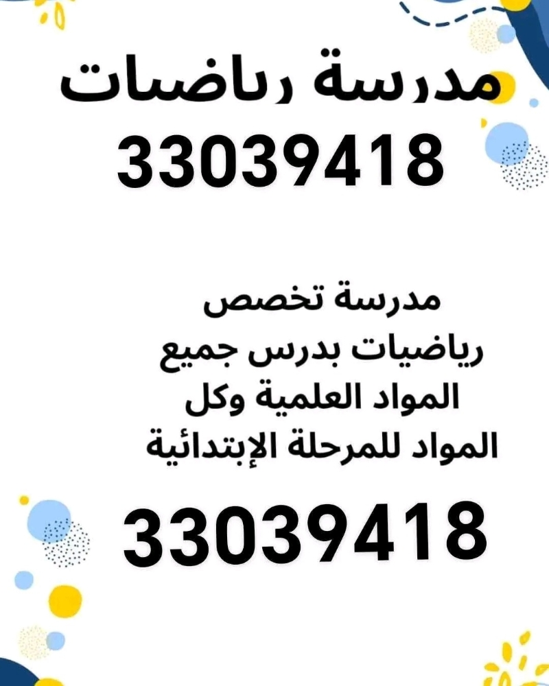 ميس صافية - 1