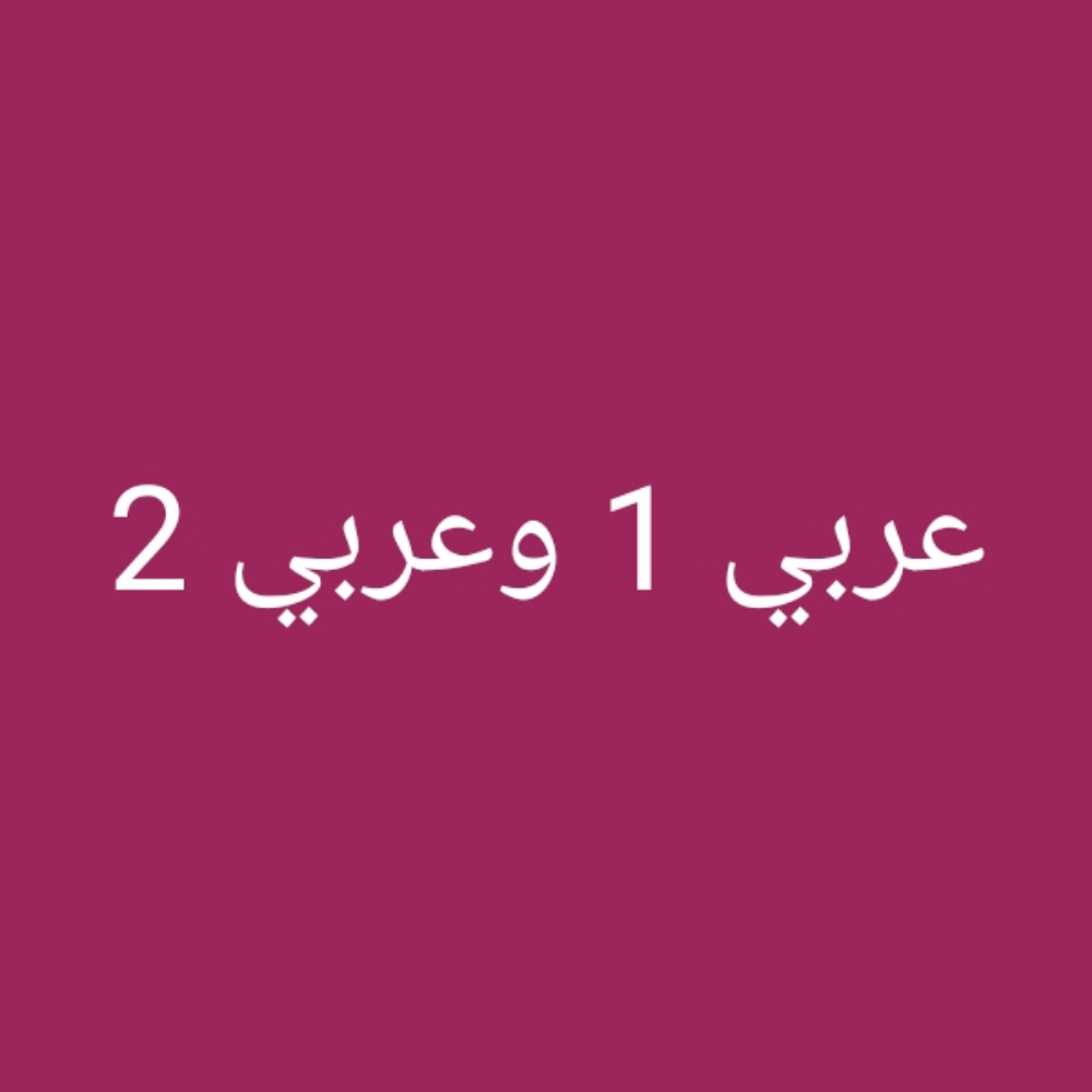تدريس قواعد النحو - 1