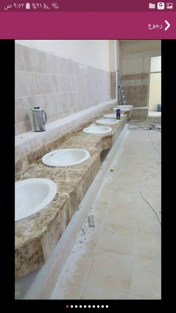 نقوم بعمل المغاسل - 2