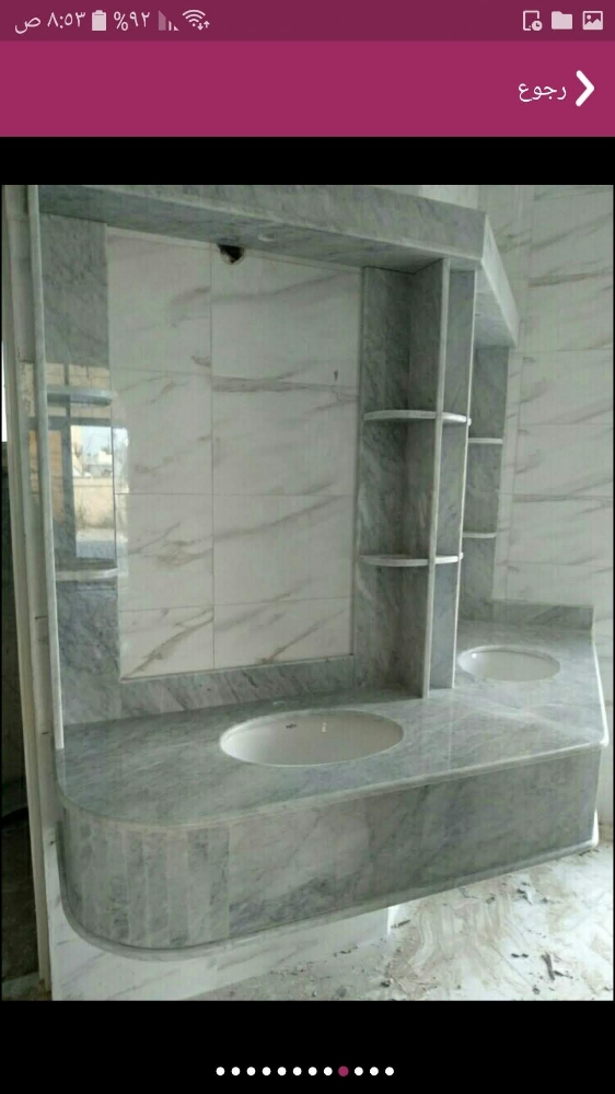 نقوم بعمل المغاسل - 5