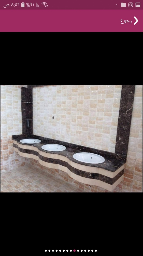نقوم بعمل المغاسل - 3
