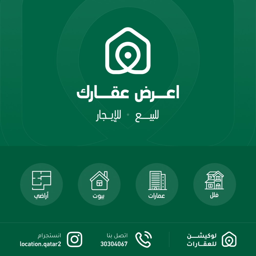 مطلوب من المالك عقارات للبيع - 1
