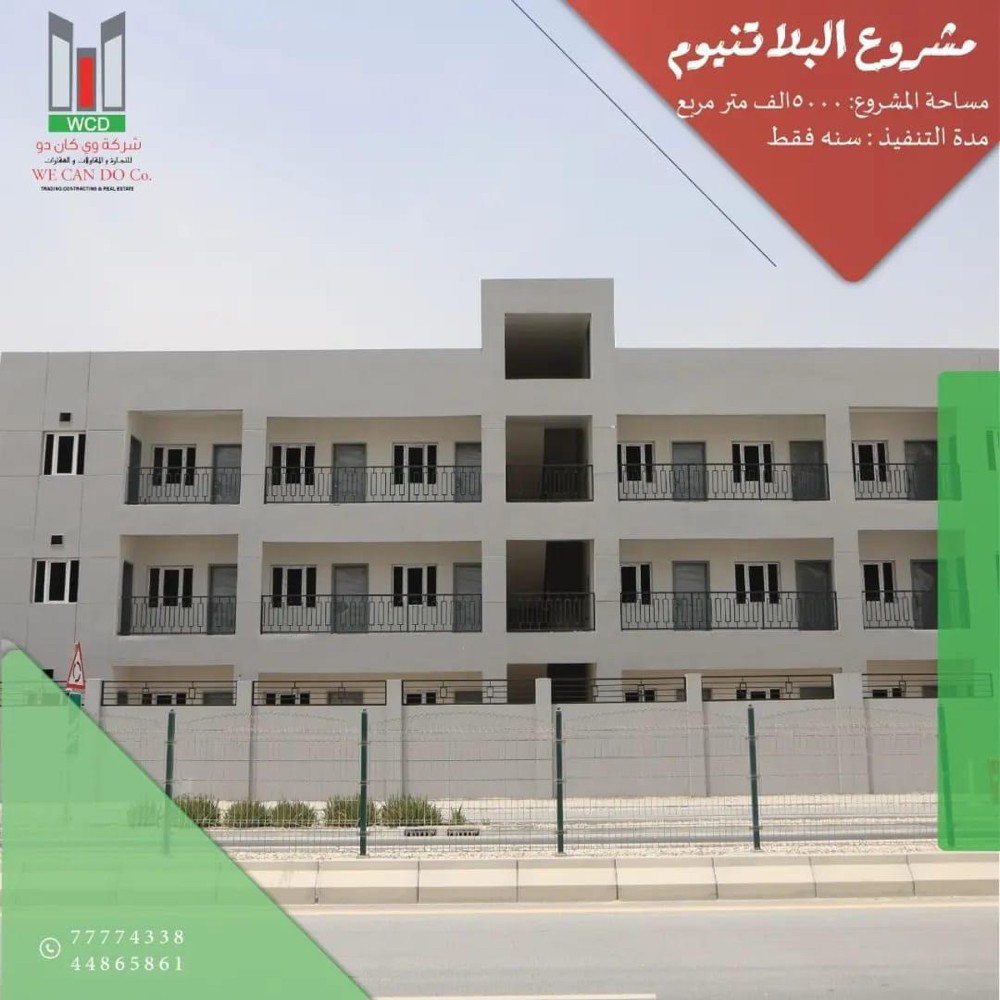 شركه مقاولات مصنفه - 1
