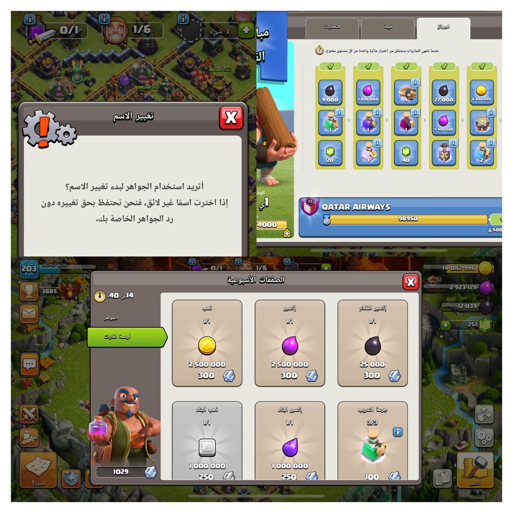 حساب كلاش تاون هول 15 - 2