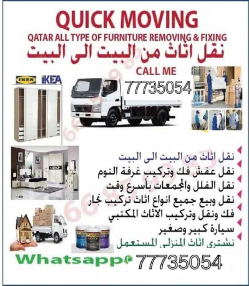 نقل عفش ونجار،فك وتركيب غرفةنوم - 2