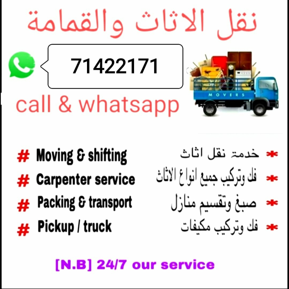 low price moving and shifting - 1