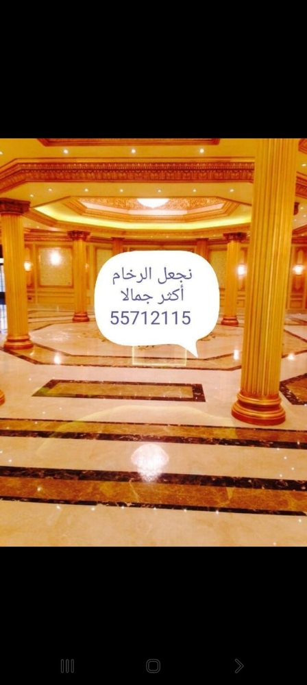 تنظيف مدخل البيت وإزالة البياض - 1