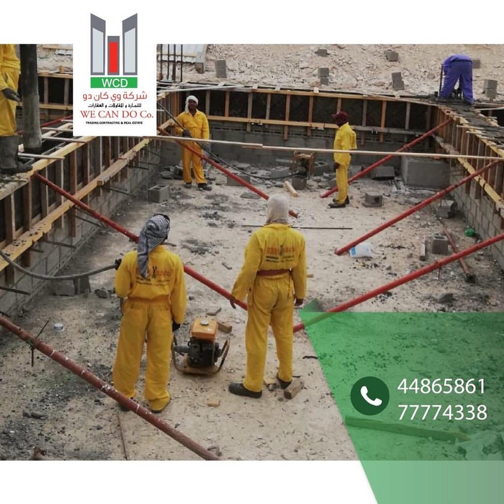مقاولات عامه.  - 5