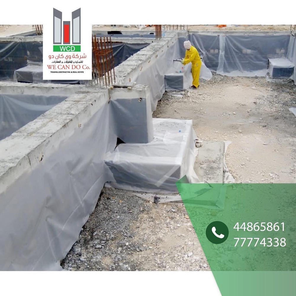 مقاولات عامه.  - 7