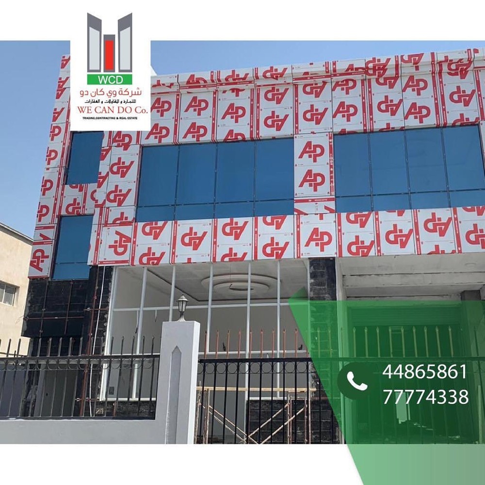 مقاولات عامه.  - 4
