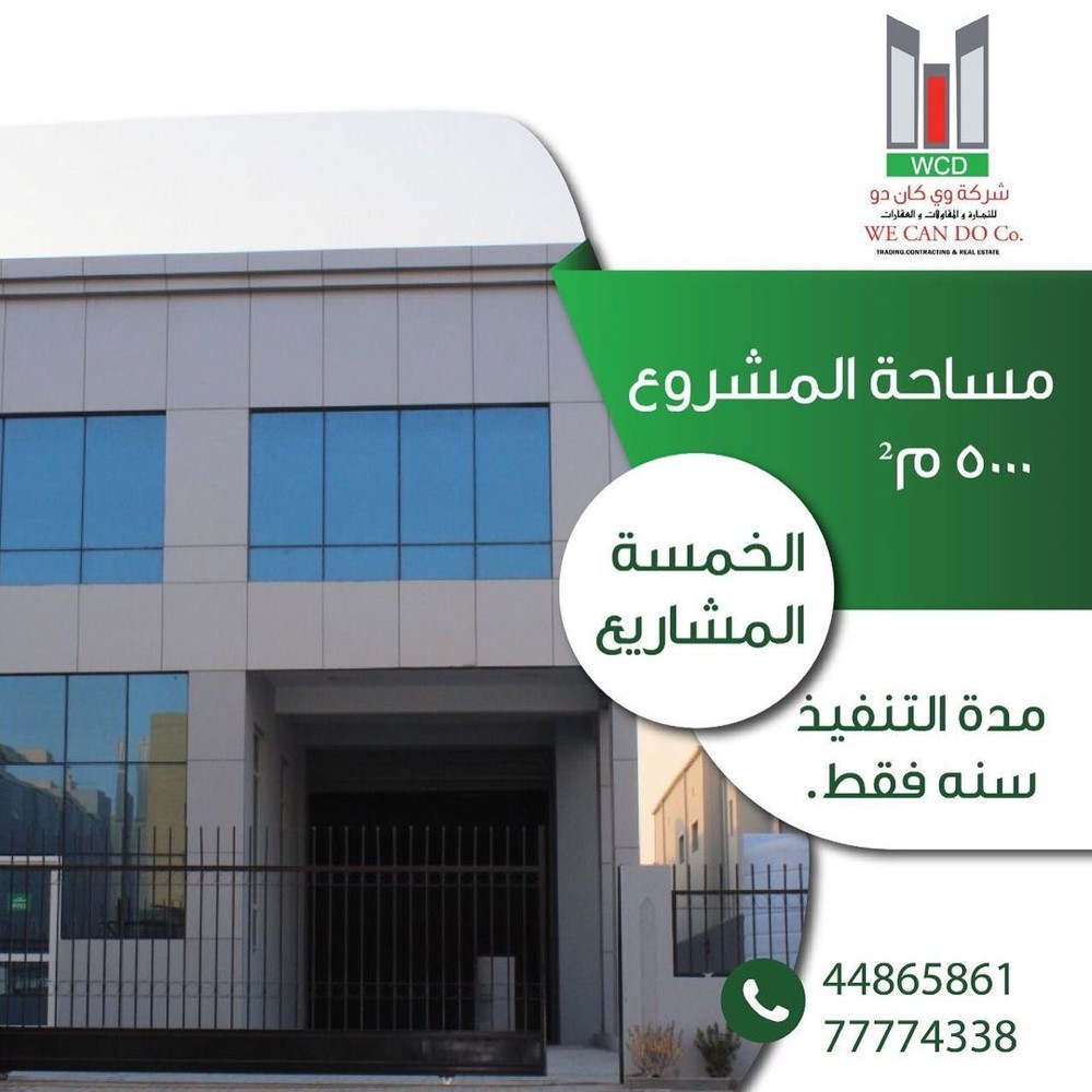 مقاولات عامه.  - 1