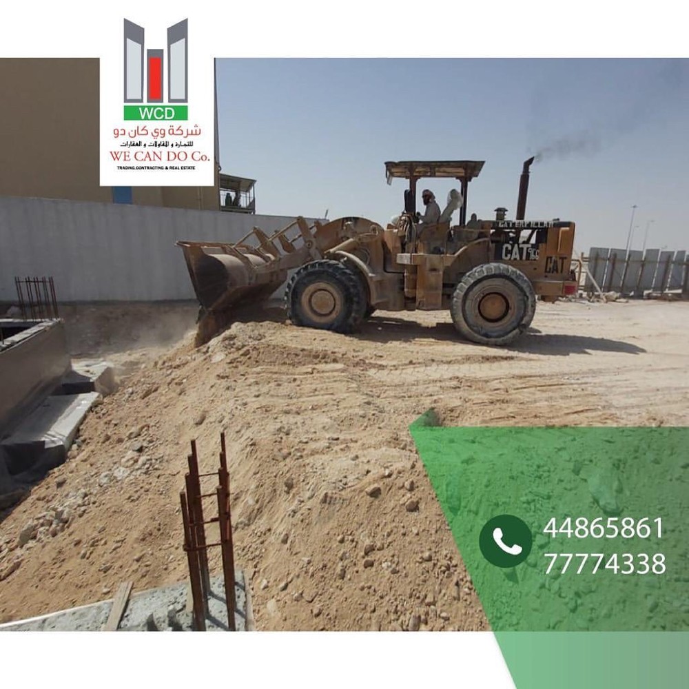 مقاولات عامه.  - 2