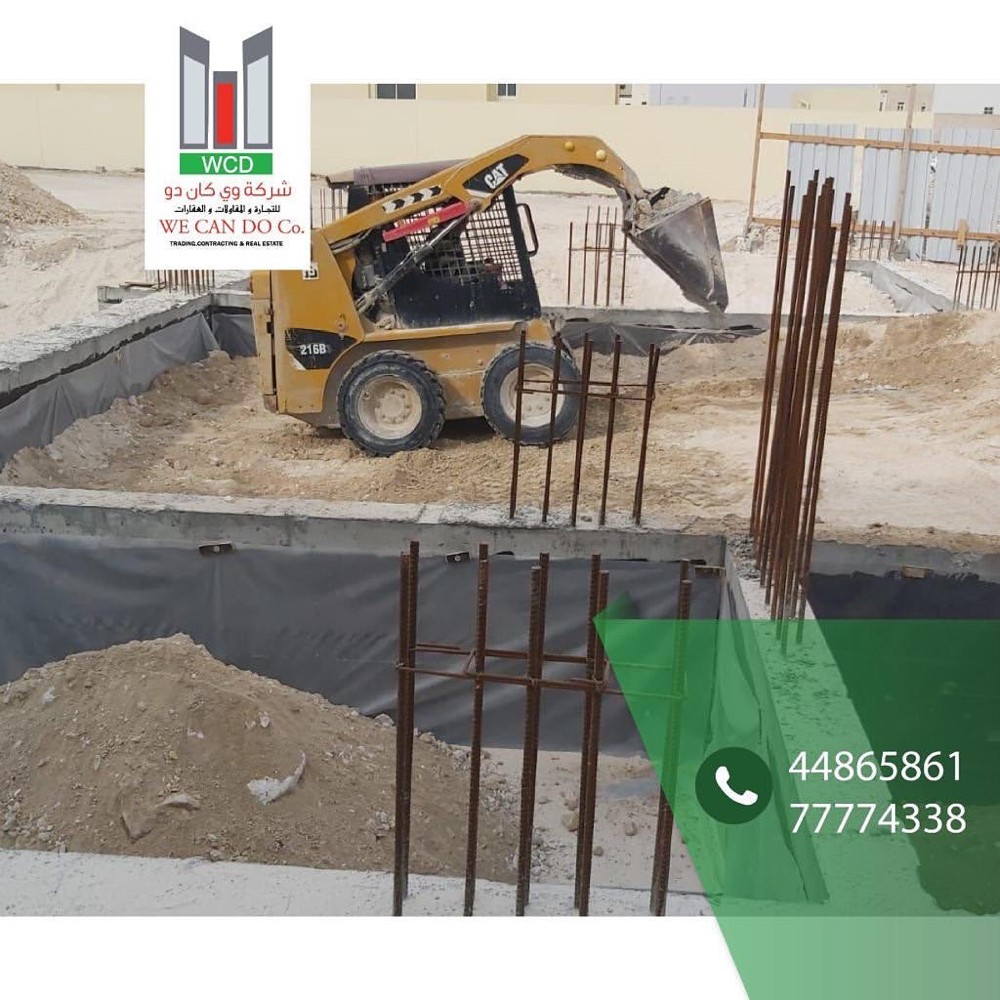 مقاولات عامه.  - 8
