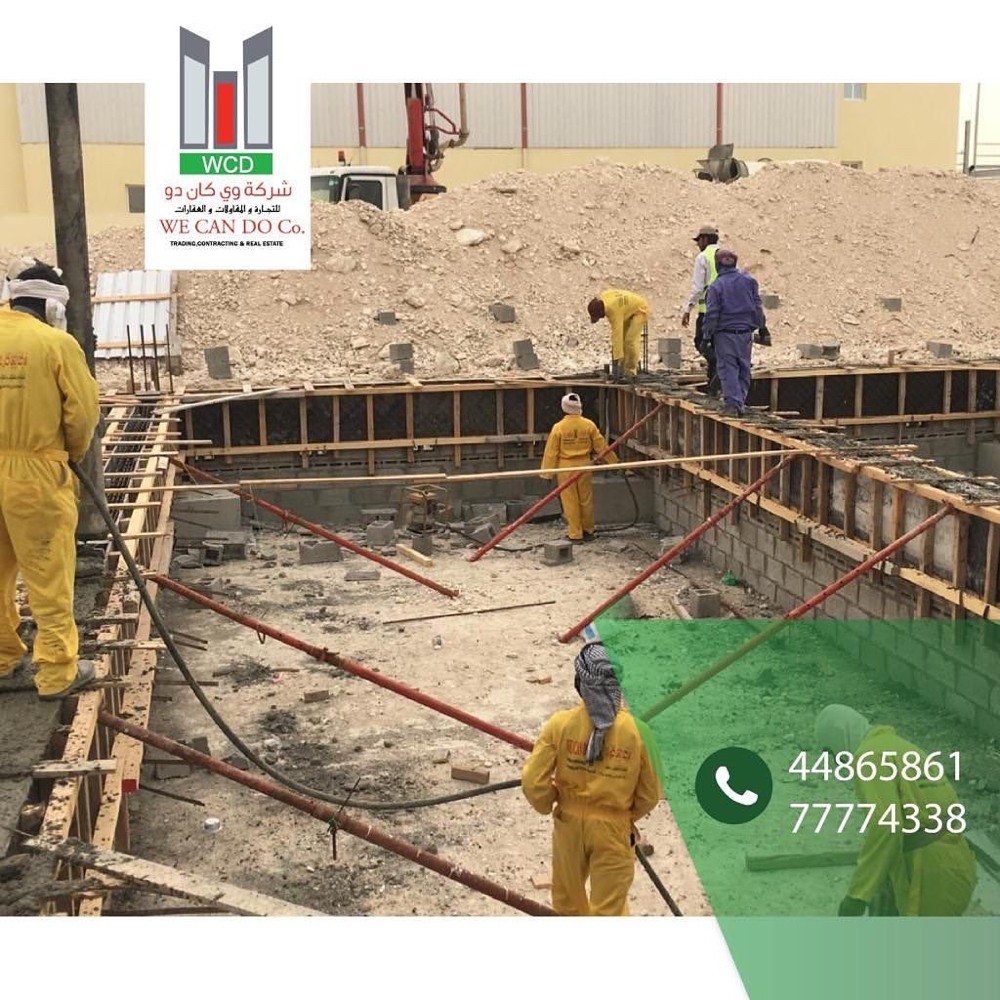 مقاولات عامه.  - 6