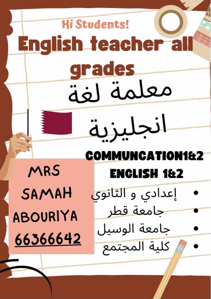معلمة مصريه خبره - 1