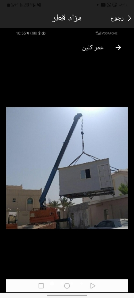 كرين 3 طن - 1