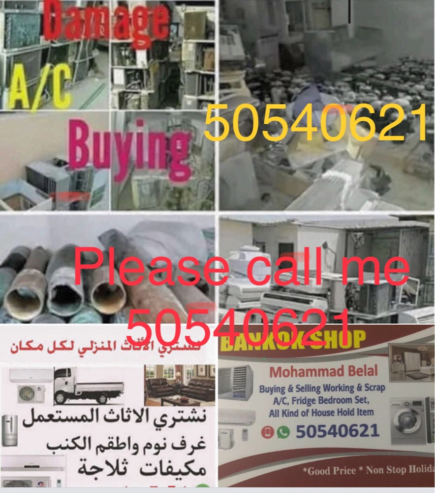 household item buy - 1