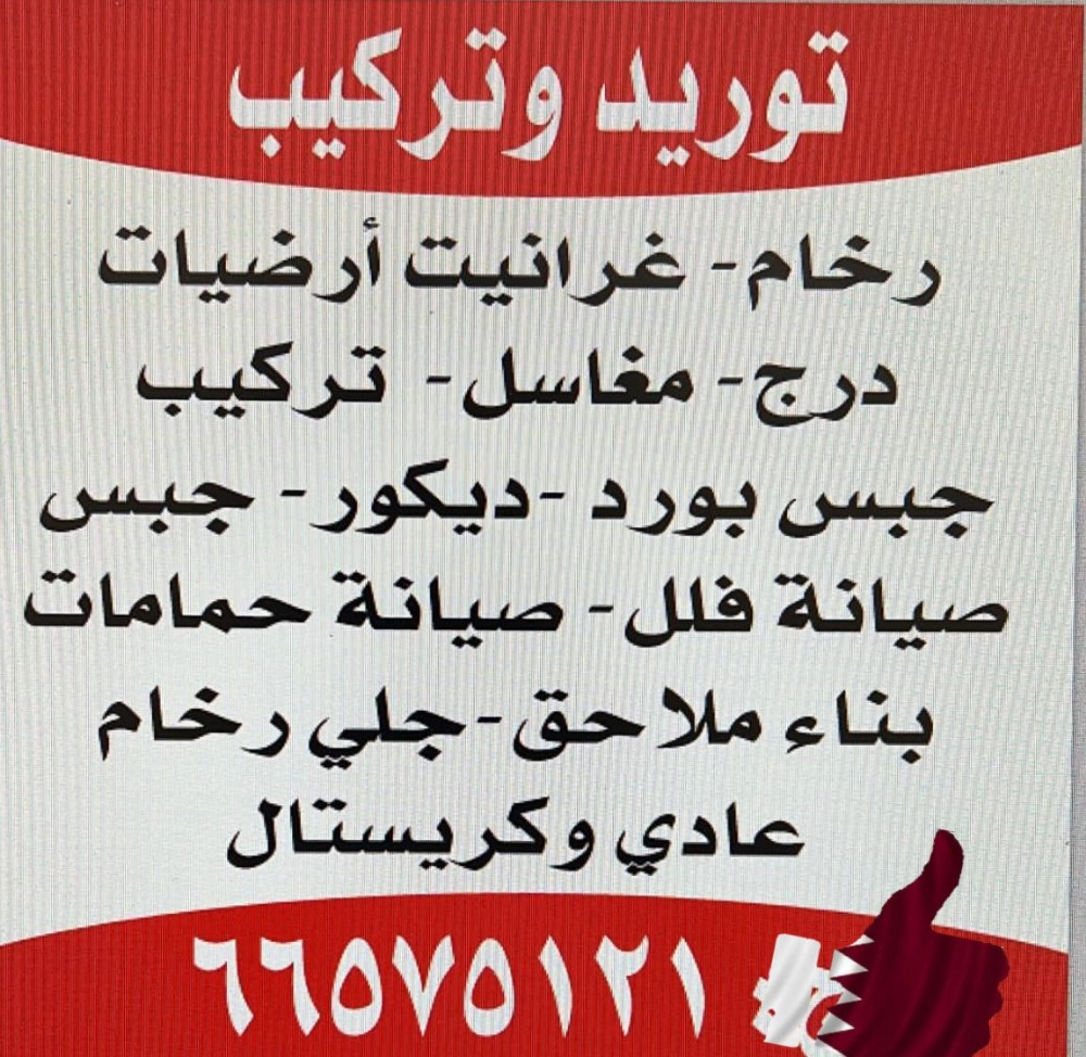 بناء غرف وملاحق - 5