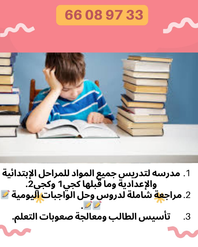 أم يحيى - 1
