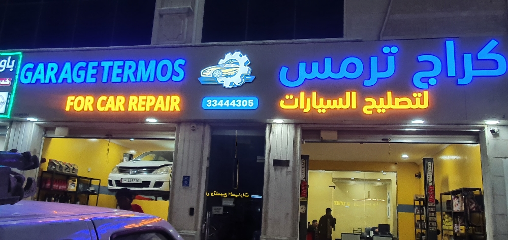 لوحات دعاية وإعلان - 4
