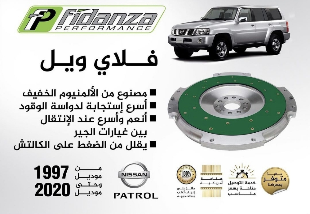 كلج اكسيدي وفلاي ويل فدنزا - 2