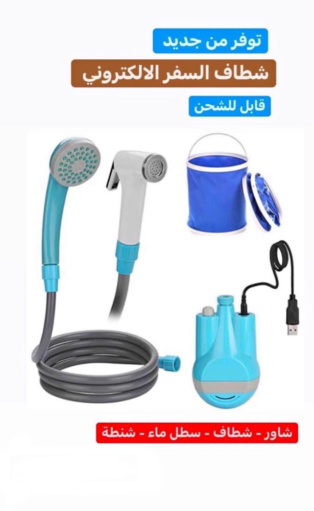 شطاف السفر والتخييم والرحلات - 1