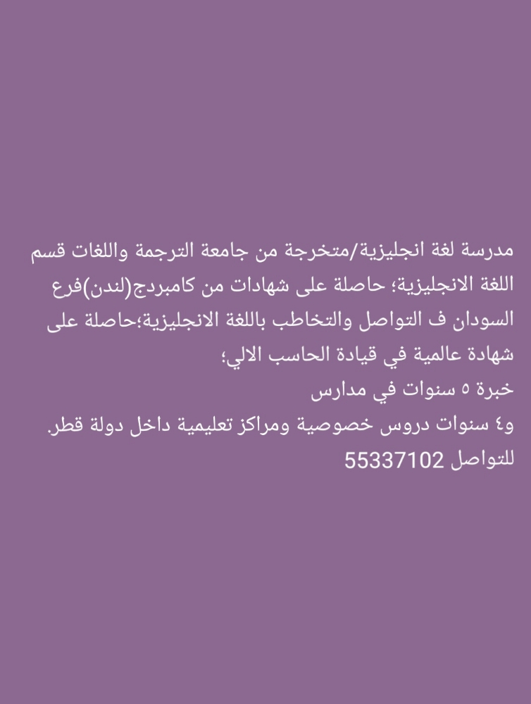 English Language Teacher - 1