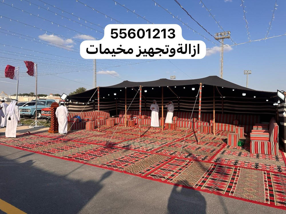 ازالة وتجهيز مخيمات  - 1