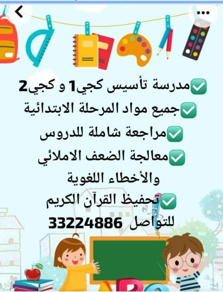 ام عمر - 1