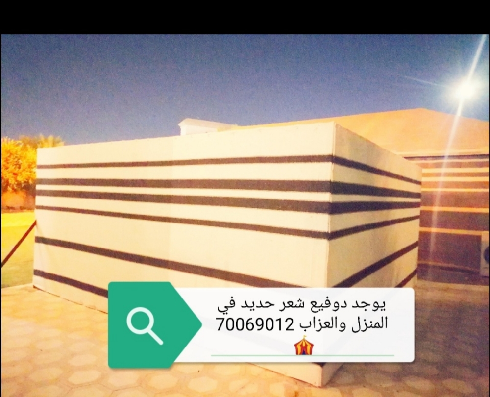 الدفوع حديد وشعر - 2